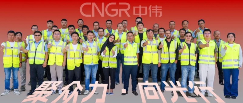 聚眾力·向光行｜國際化拓疆的先行軍“總有辦法”的中偉工程建設(shè)中心海外團(tuán)隊(duì)