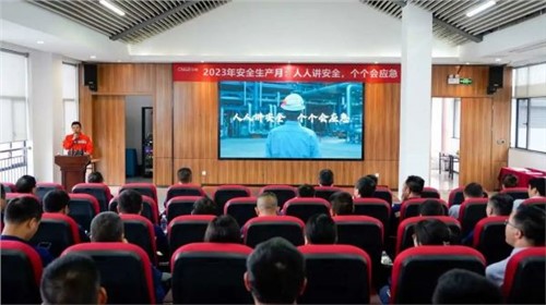 全國(guó)第22個(gè)“安全生產(chǎn)月”，中偉股份各產(chǎn)業(yè)基地舉辦安全系列活動(dòng)